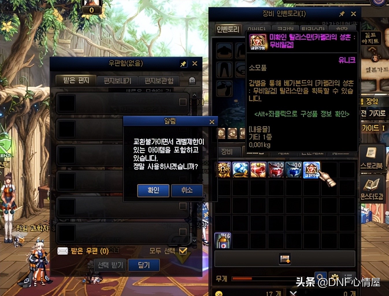 DNF:200W金币能买毕业护石!流放者山脉不用打了,CP装备可交易