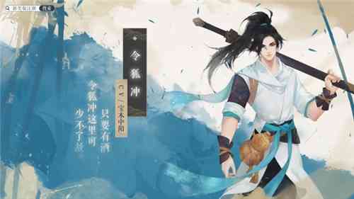 《新笑傲江湖》:这个武侠有点皮 一秒浸入燃不可拔
