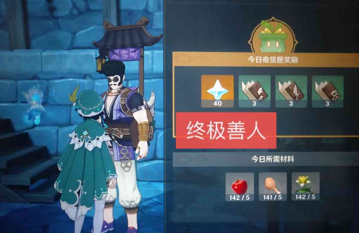原神:萌新的困惑,立本活动少了40原石,为何还备受玩家期待?