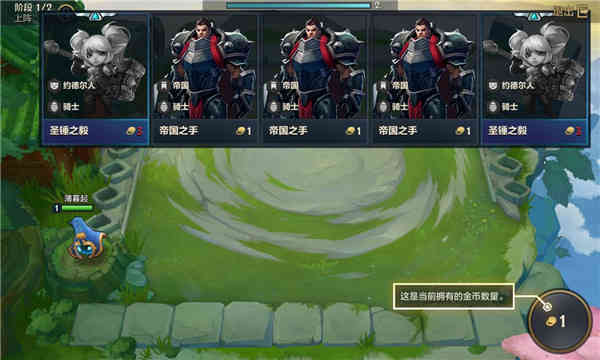 《金铲铲之战》基础玩法全介绍