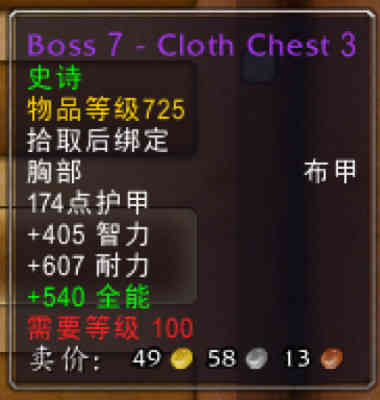 魔兽世界6.2地狱火堡垒全BOSS掉落紫装属性一览