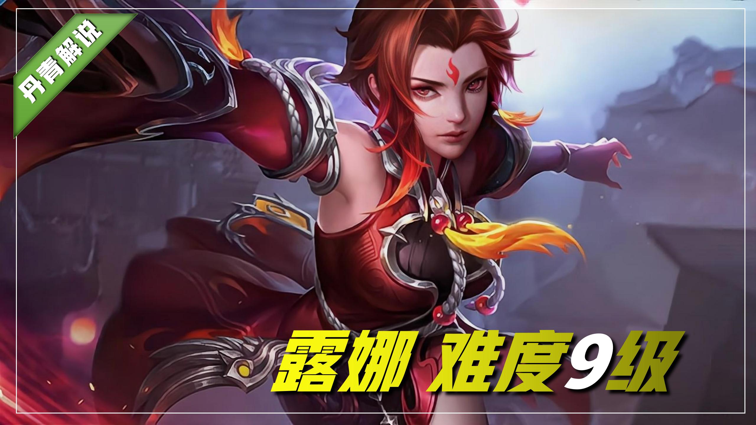 王者荣耀:公认操作最难的四位英雄,会连招只是入门,还得有天分