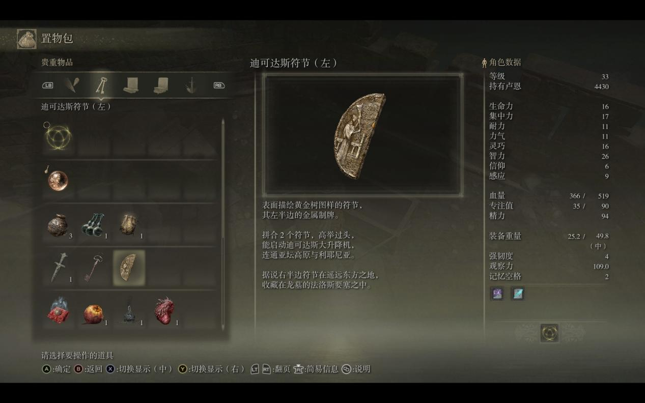《艾尔登法环》评测:跳下去吧,不会死的