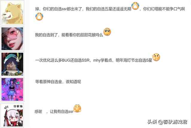 米哈游学着点!《幻塔》官方致歉:18级以上玩家白送自选SSR