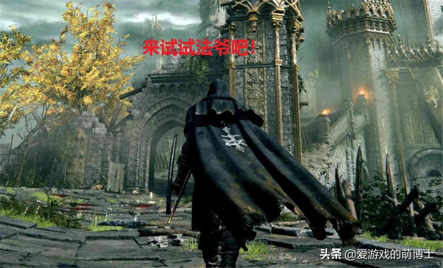 《艾尔登法环》法爷有点强,手残党玩家也可以欺负Boss