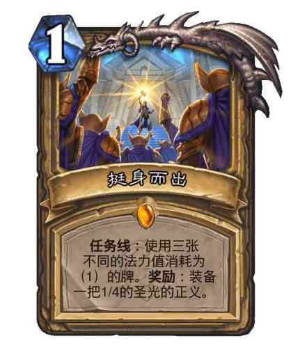 炉石传说:标准天梯竟然可以看到奇数骑!两个5/3圣盾只要2费?