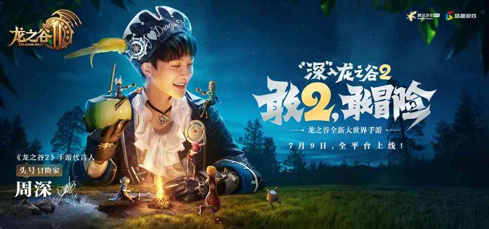 《龙之谷2》上线，这个系列为什么开始做大世界了（龙之谷哪一年出的）