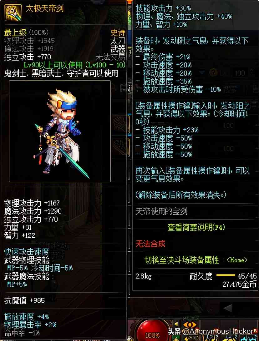 盘点:DNF100级史诗武器大全及全职业技能加点推荐