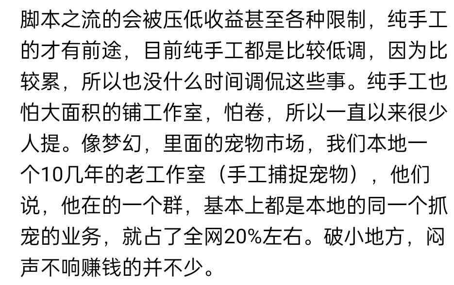 梦幻西游:教对象玩梦幻的亲身体验,说话不能大声,大声得挨揍