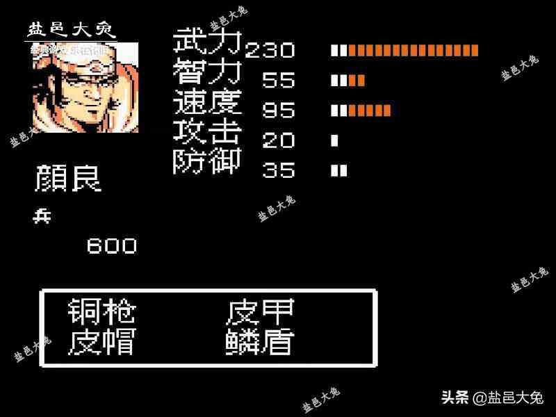 FC《吞食天地2》中第一猛将是谁?不是吕布而是颜良