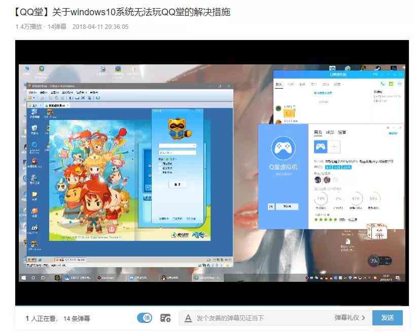 曾经风靡一时的 DNF 和 QQ 堂现在怎么样了?