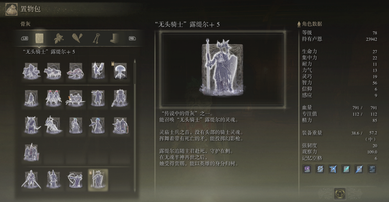 《艾尔登法环》评测:跳下去吧,不会死的