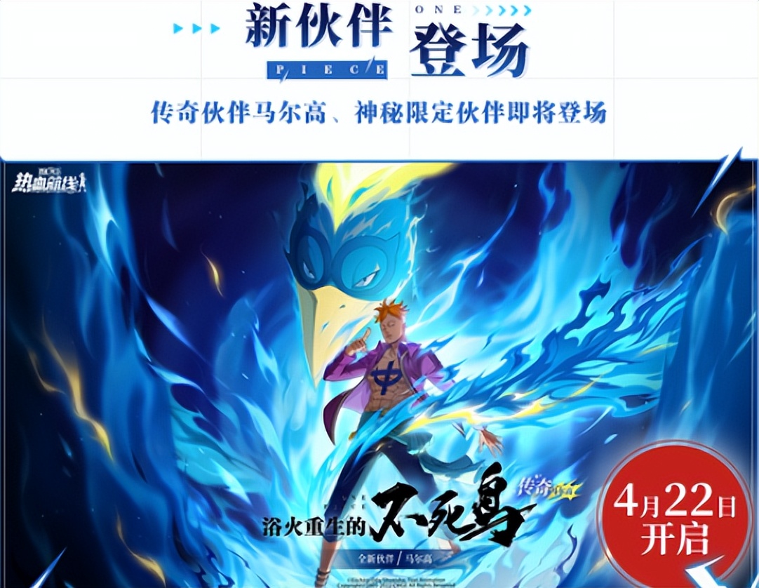 热血航线:1周年福利预告,上线送通行证S任选,有资源双倍