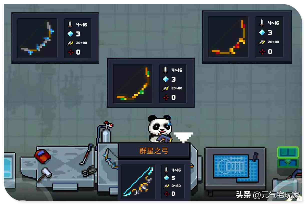元气骑士:既然冰火剑能合成雷剑,那么冰火弓能否融合为雷弓呢?