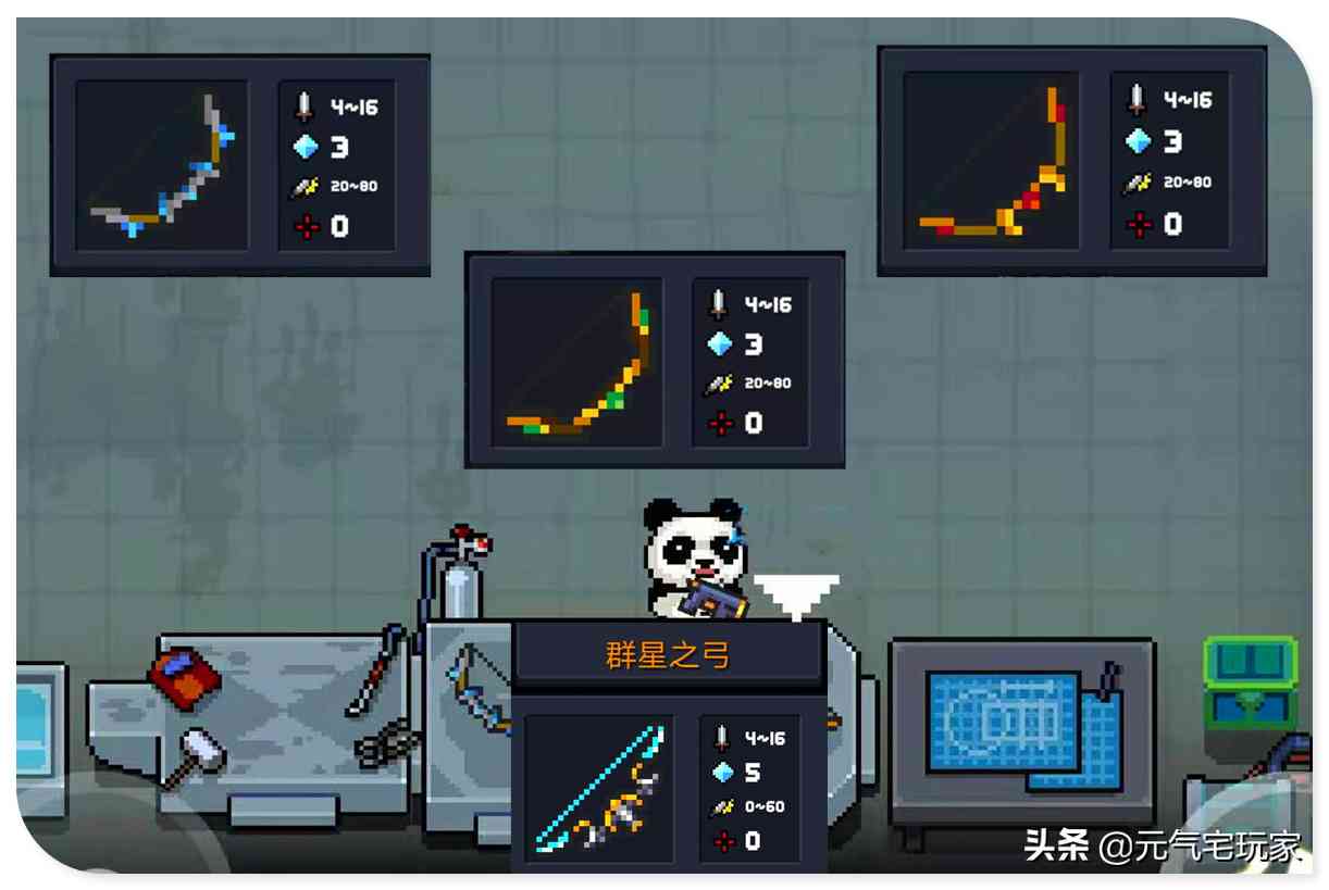 元气骑士：既然冰火剑能合成雷剑，那么冰火弓能否融合为雷弓呢？