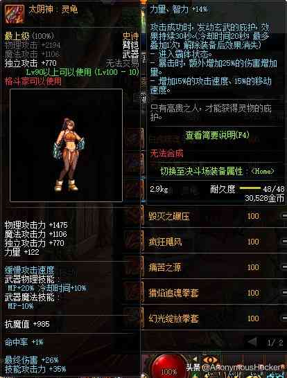 盘点:DNF100级史诗武器大全及全职业技能加点推荐