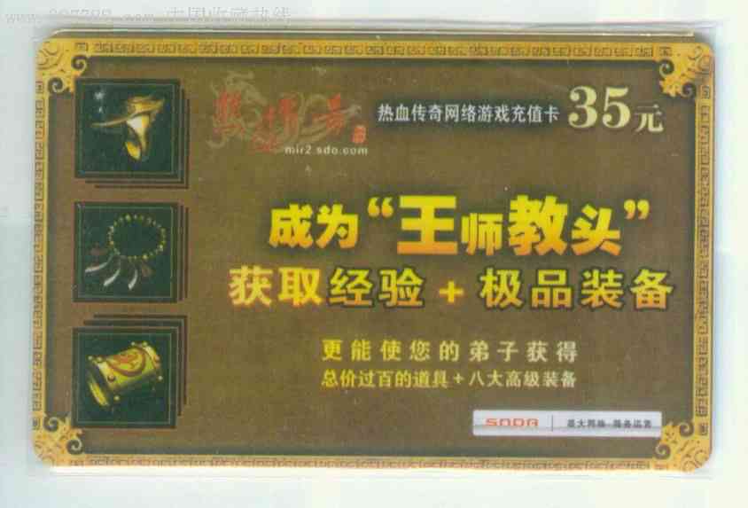 热血传奇:盛大为何转模式,游戏免费后游戏玩家是否得到了福利?