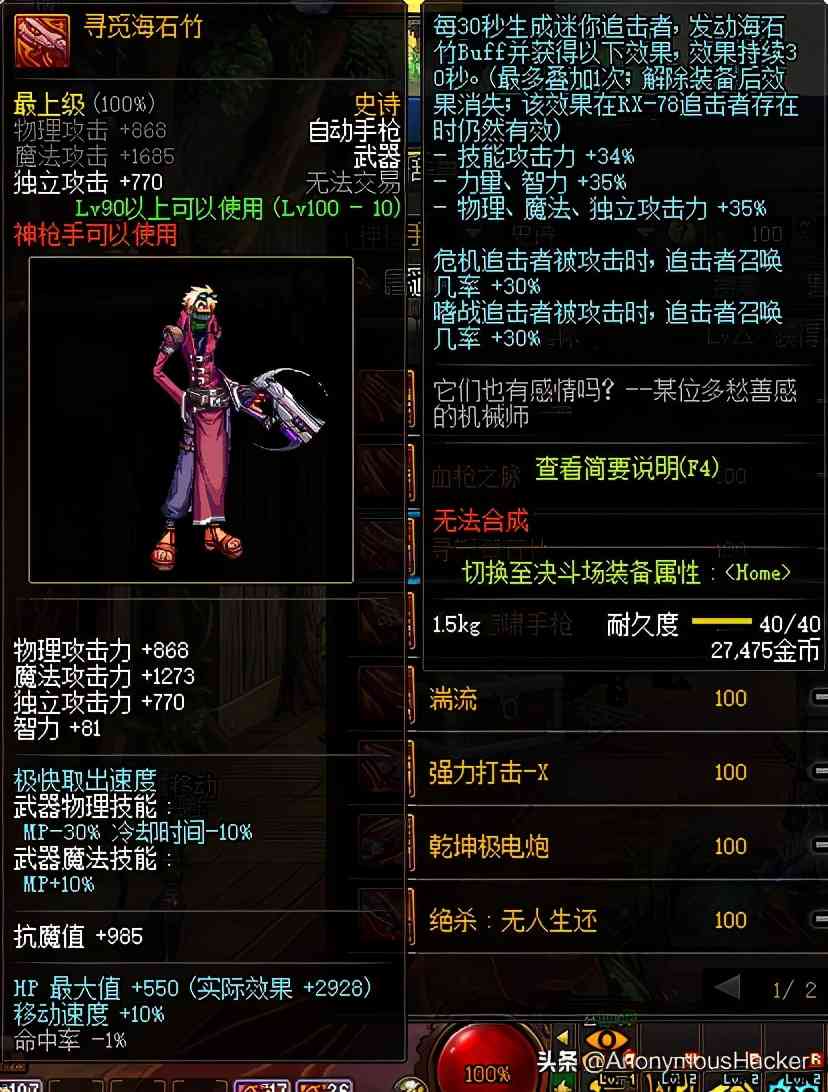 盘点:DNF100级史诗武器大全及全职业技能加点推荐