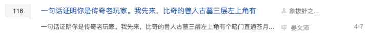 热血传奇“怀旧版”来了,它能给20年IP带来多大可能?