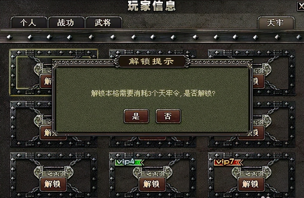 三国杀OL再现“白嫖”狂欢,过期"天牢令"竟变100元宝?