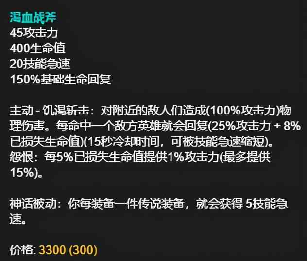 血魔流瞎子制霸上路 11.8上单渴血盲僧玩法推荐