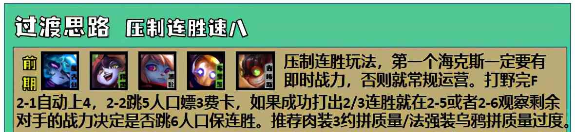 金铲铲之战如何30把从0到大师学会这个思路 轻松上分