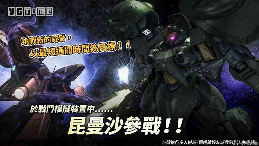 《机动战士高达:激战任务2》「春天激战任务祭典」活动现已开幕