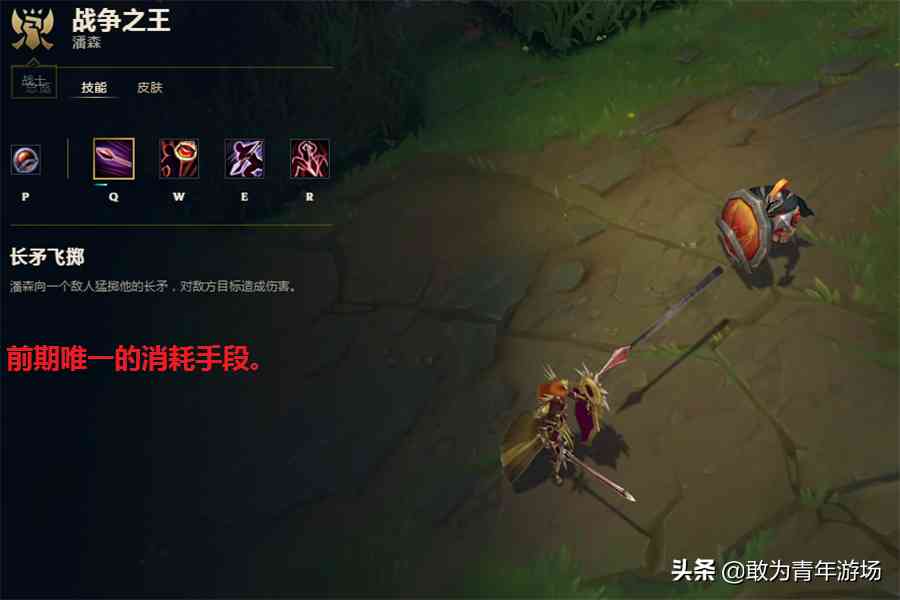 这里是斯!巴!达!战争之王对线技巧