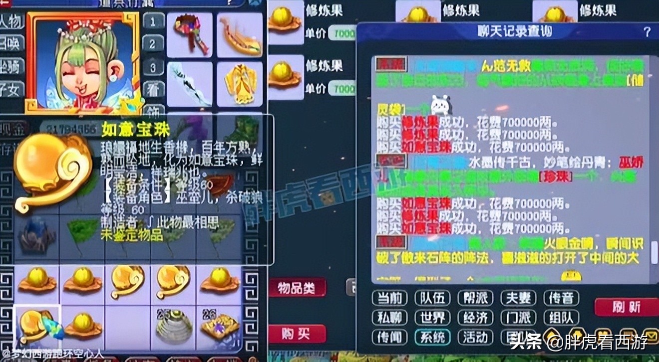 梦幻西游:狰战之玉活动抽得滑板,60宝珠冒充修炼果