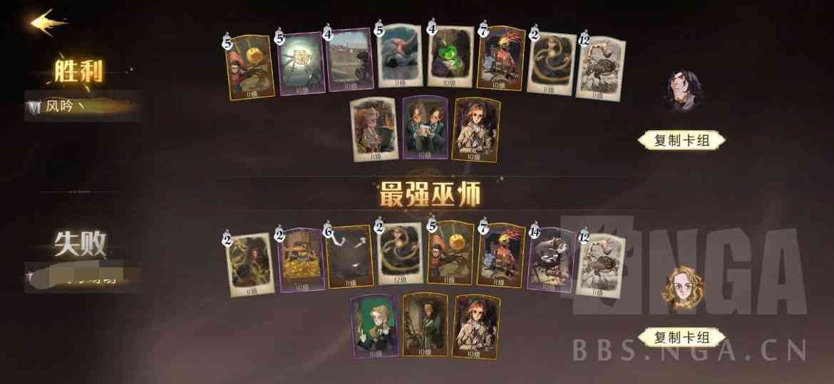 《哈利波特:魔法觉醒》单人斯内普上殿堂 克制版本主流弗利维赫敏