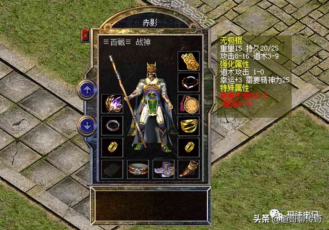 热血传奇怀旧服:无极棍增加施毒术伤害,道7衣服,这身装备不错
