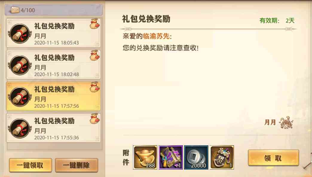 少年三国志零礼包兑换码大全靠谱吗?最新礼包兑换码怎么找攻略篇
