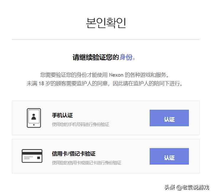 dnf手游账号如何注册 DNF手游nexon账号注册教程