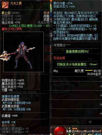 盘点:DNF100级史诗武器大全及全职业技能加点推荐