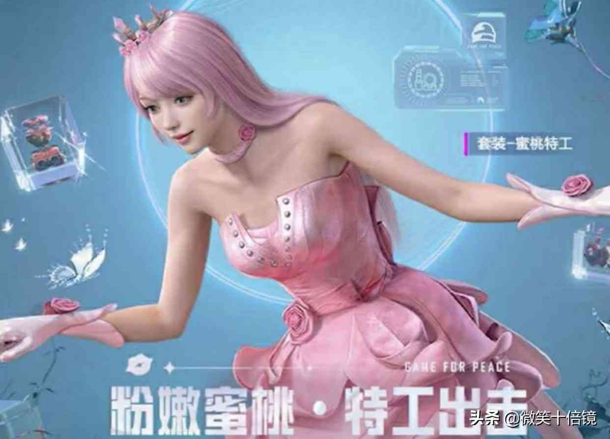 “吃鸡”女特工主题新军需!特效枪、飞行器一应俱全!值得期待