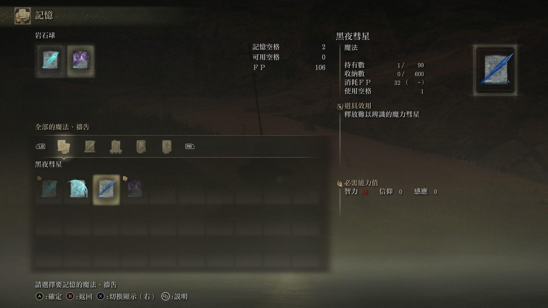 《艾尔登法环》法师开荒强无敌,千字心得分享,建议收藏