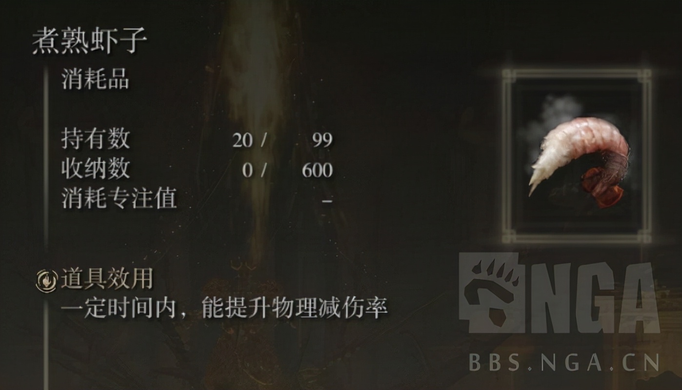 艾尔登法环:分享一下个人觉得十分好用的物品和道具