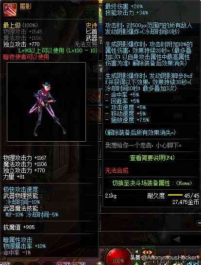 盘点:DNF100级史诗武器大全及全职业技能加点推荐