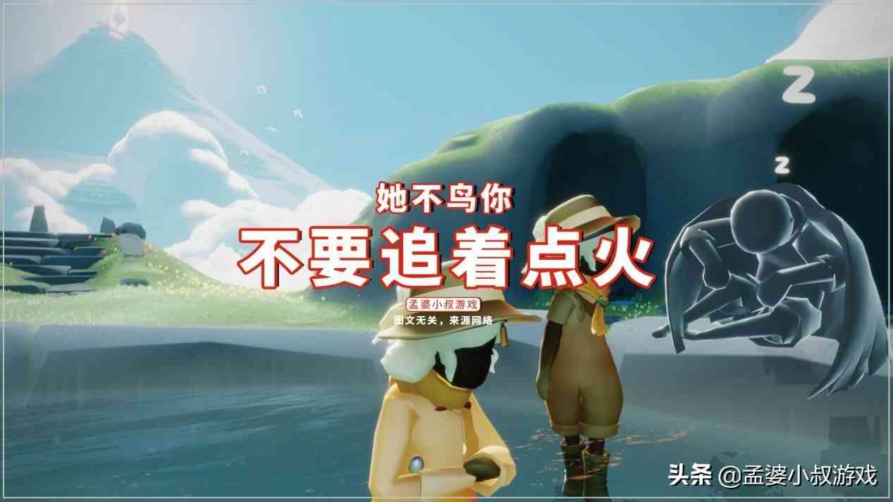 光遇：追着永无点火，但是她不鸟你？三个原因要知道