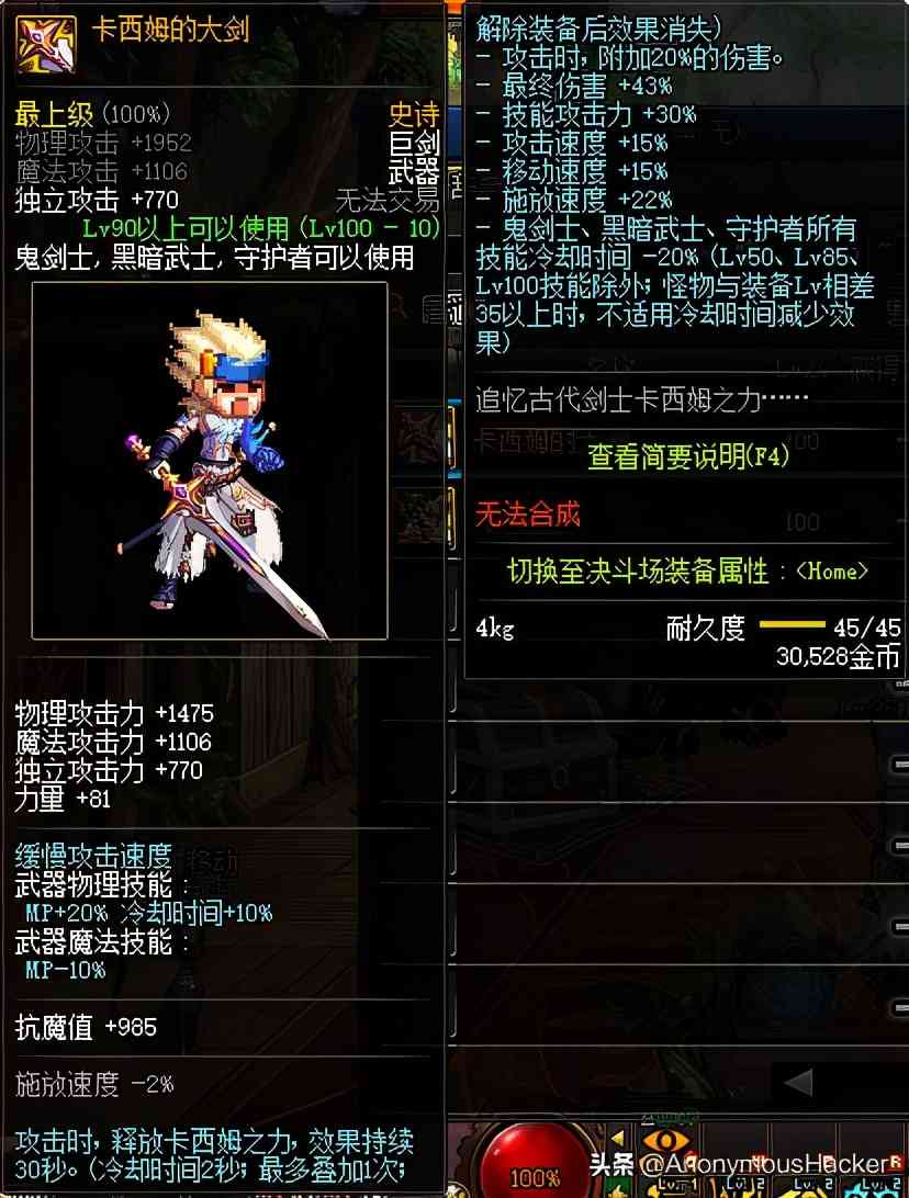 盘点:DNF100级史诗武器大全及全职业技能加点推荐