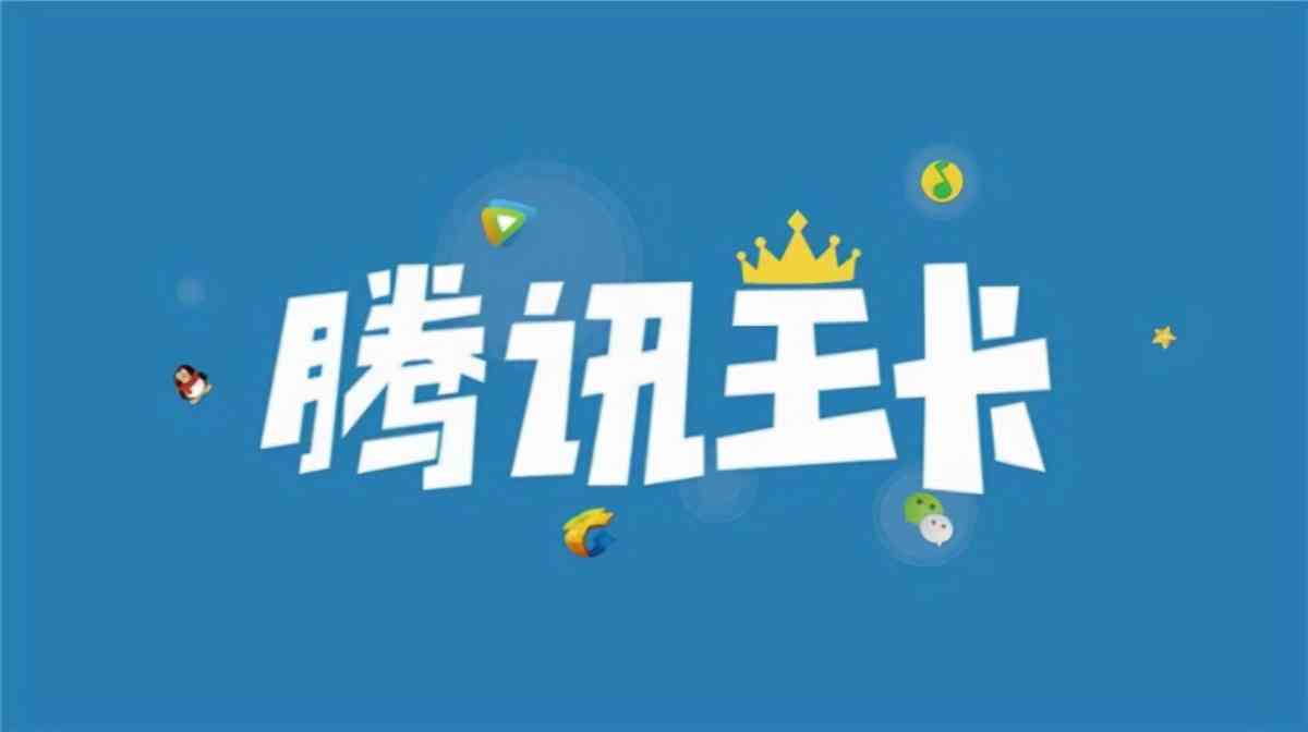 能尽情开黑了!腾讯王卡支持《英雄联盟手游》免流:流量不用愁