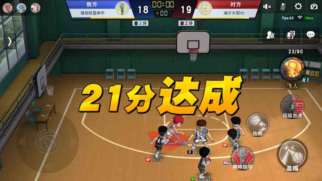 灌篮高手手游:S8赛季展望!这些内容都等了多久还没上?
