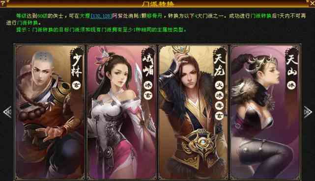 新天龙八部怀旧服:转门派丹开放,堪称经典服加强版