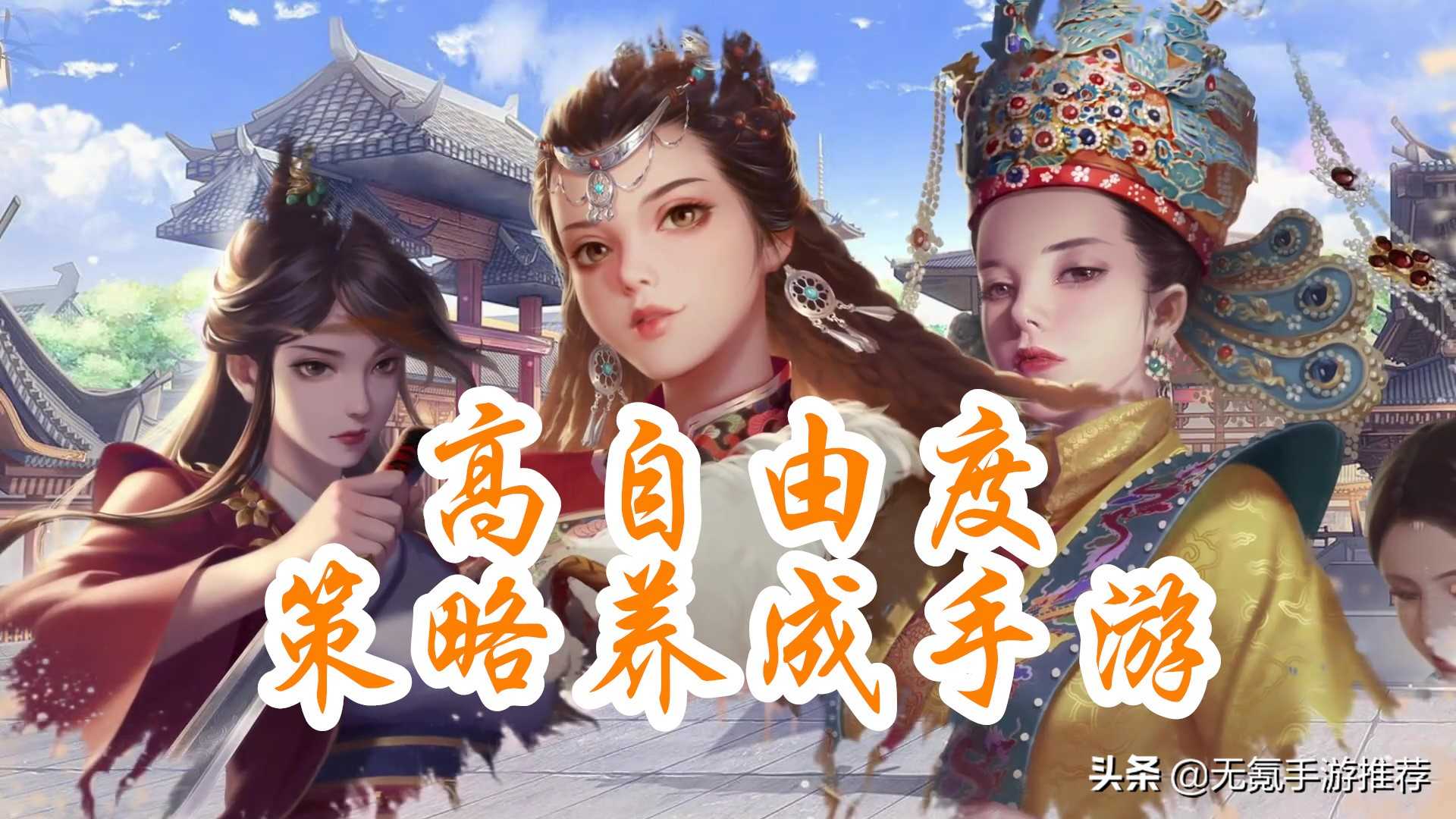 荐505:「豪杰成长计划」——4399高自由度养成策略手游（豪杰成长计划武侠怎么玩）