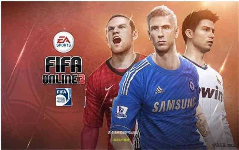 fifaonline3经理人战术板职业级与传奇级的区别