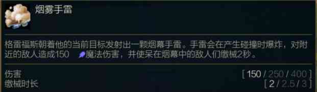 金铲铲双城之战:新版枪手英雄详解