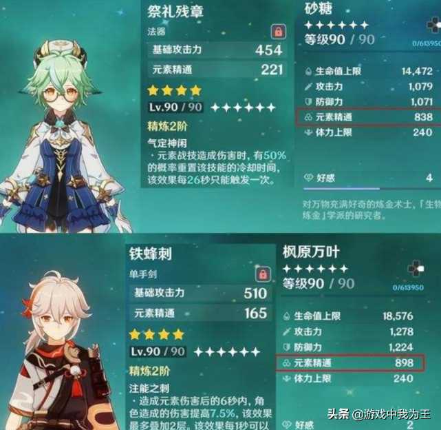 原神:这才是最强的四星,曾“超越”万叶,如今又“超越”申鹤?