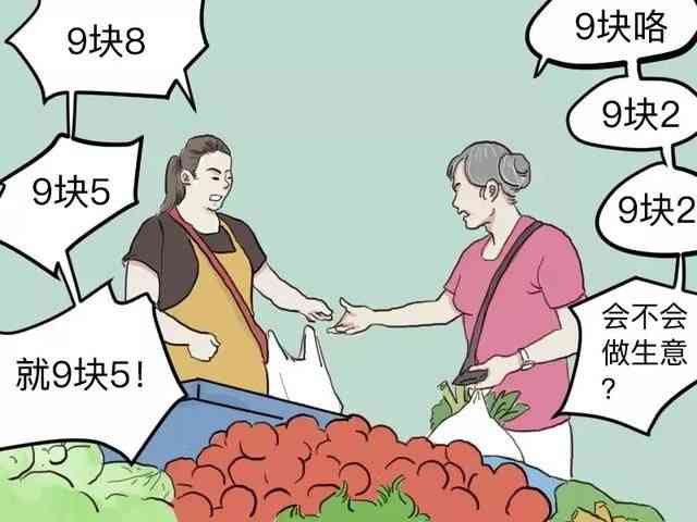 逆水寒“新职业”砍价师,一张嘴值600w!引得无数神豪哄抢