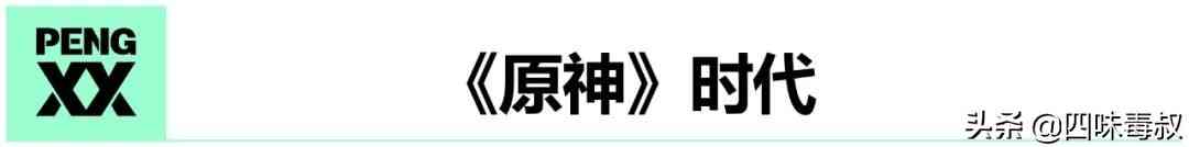 米哈游凭什么能“问鼎”十大国内游戏IP？