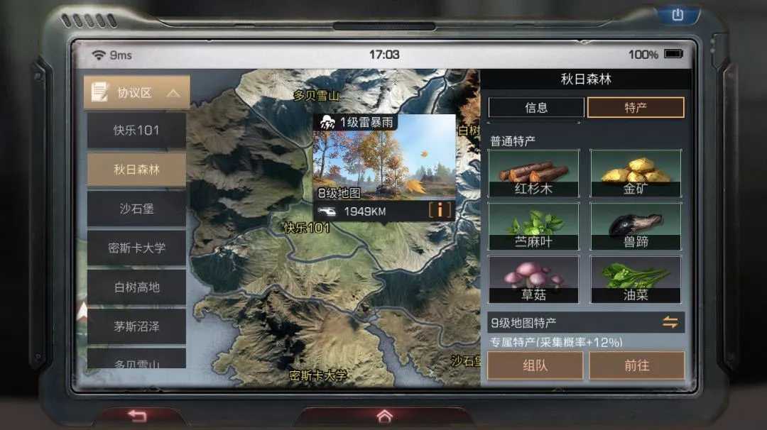 明日之后：末世七大技巧，揭开明日里那些不为人知的秘密（明日之后的末日攻略）